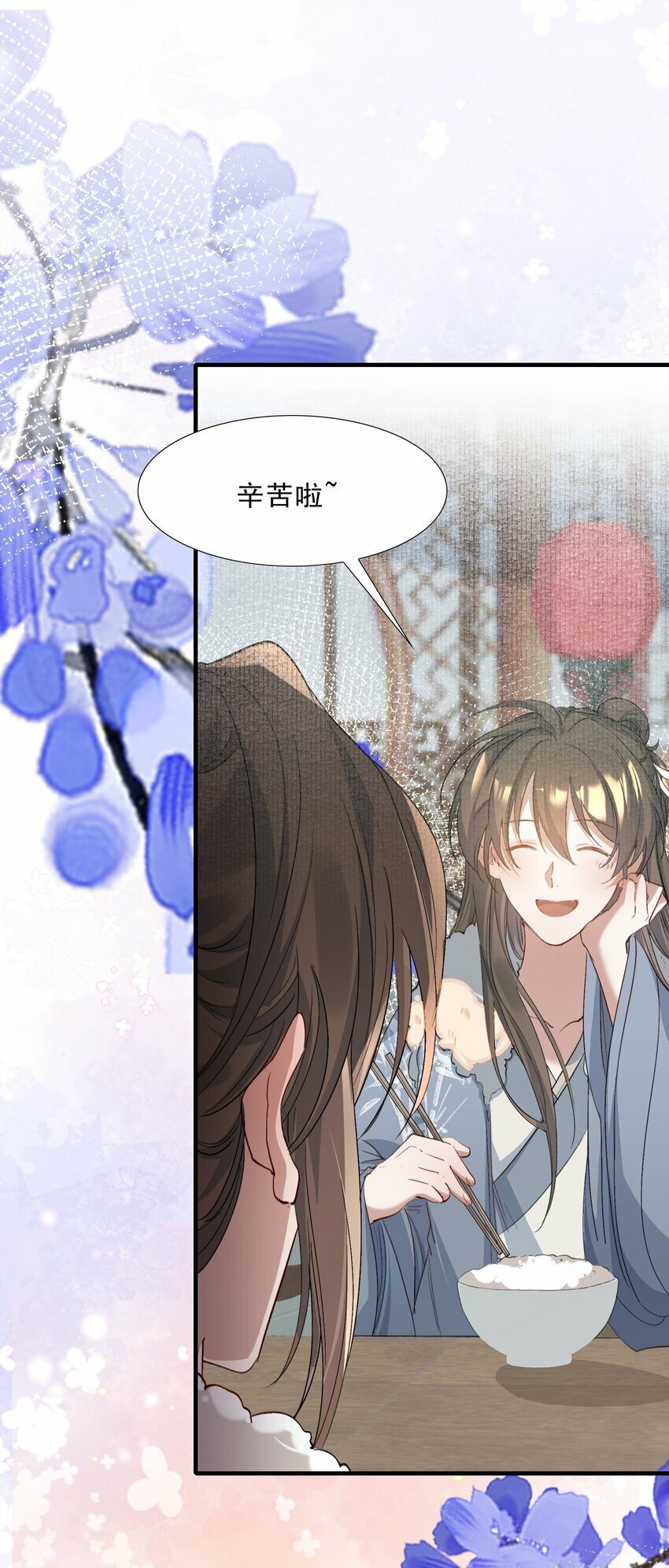 046 蝶恋花·信使50