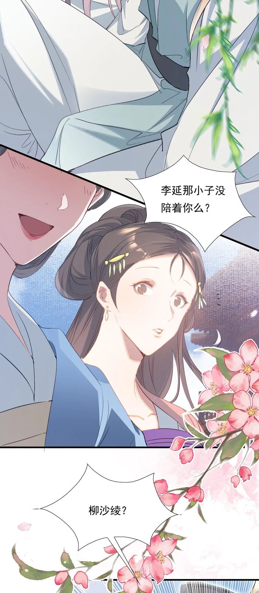 079 蝶恋花·上京（下）30
