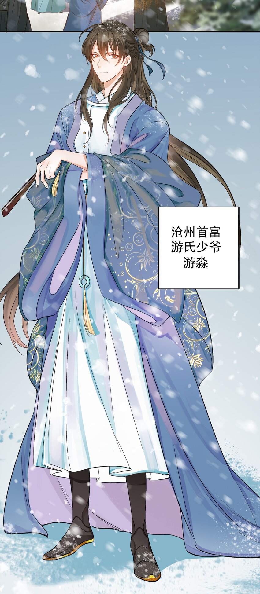 001 摸鱼儿·初遇6
