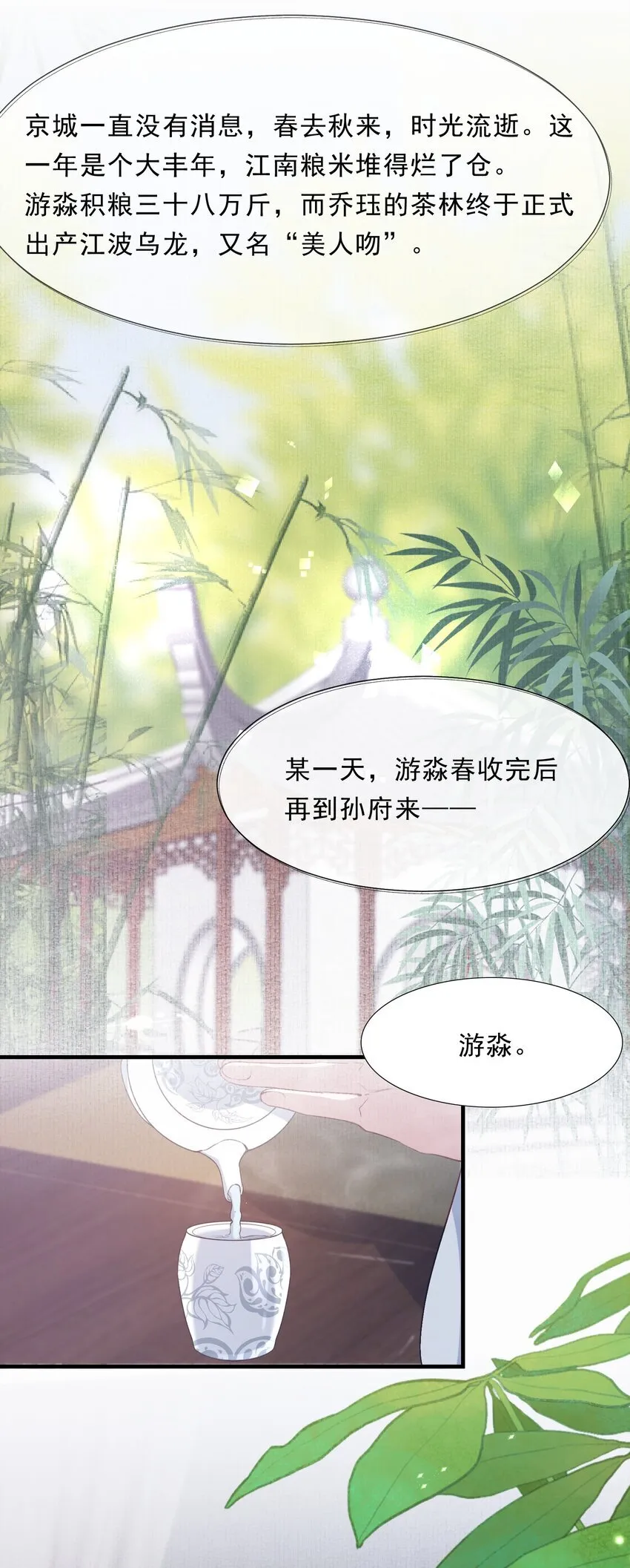 076 蝶恋花·出师13