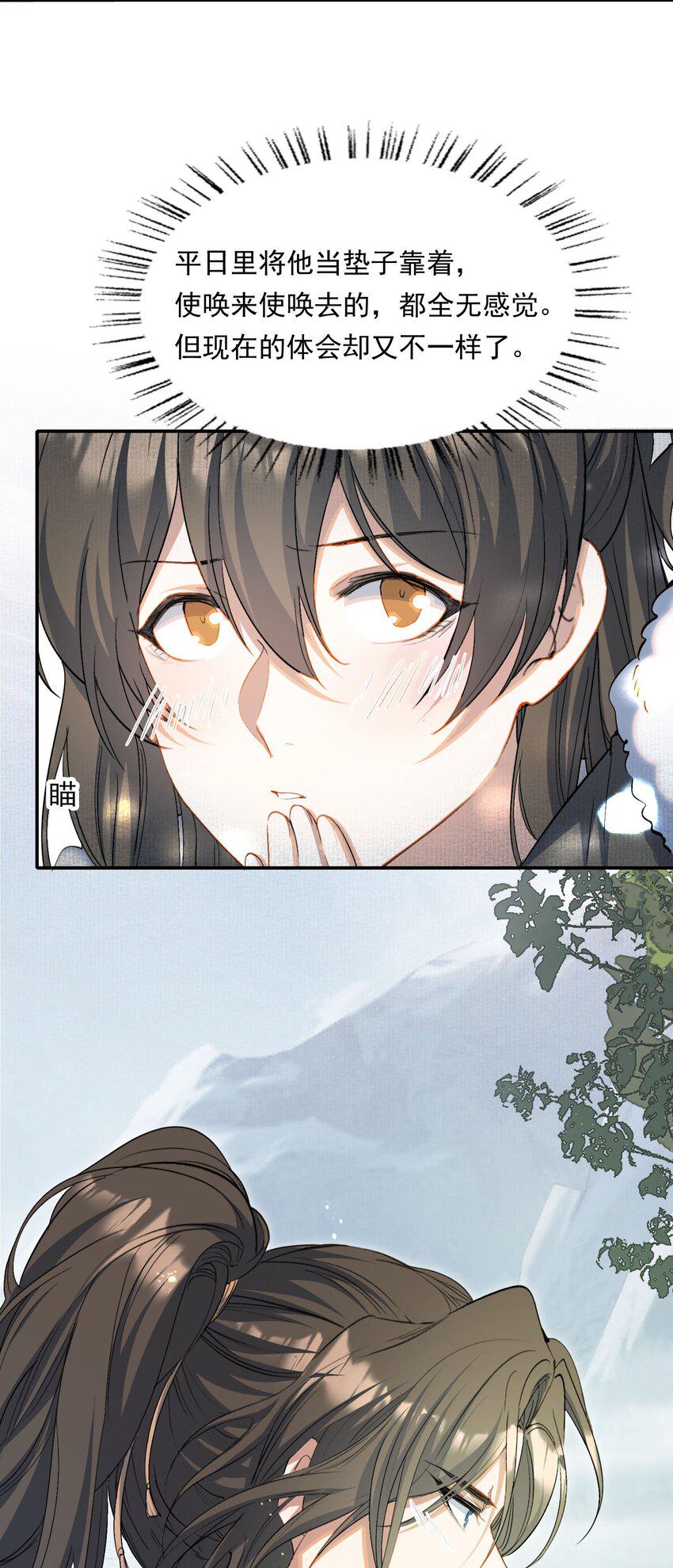 032 蝶恋花·赶路52