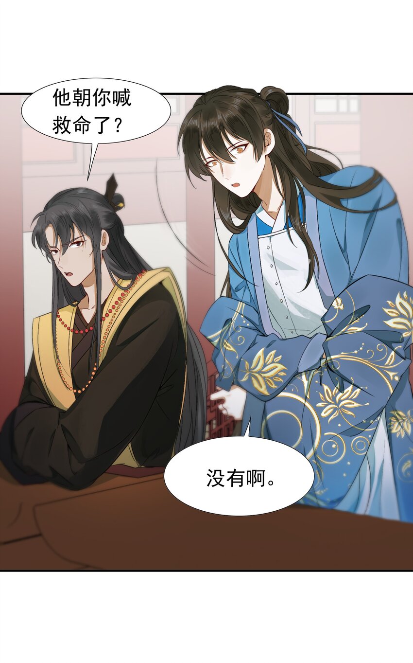 002 摸鱼儿·买下23