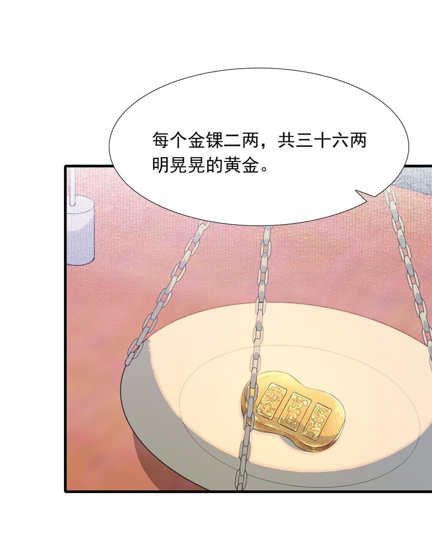 056 蝶恋花·黄金229