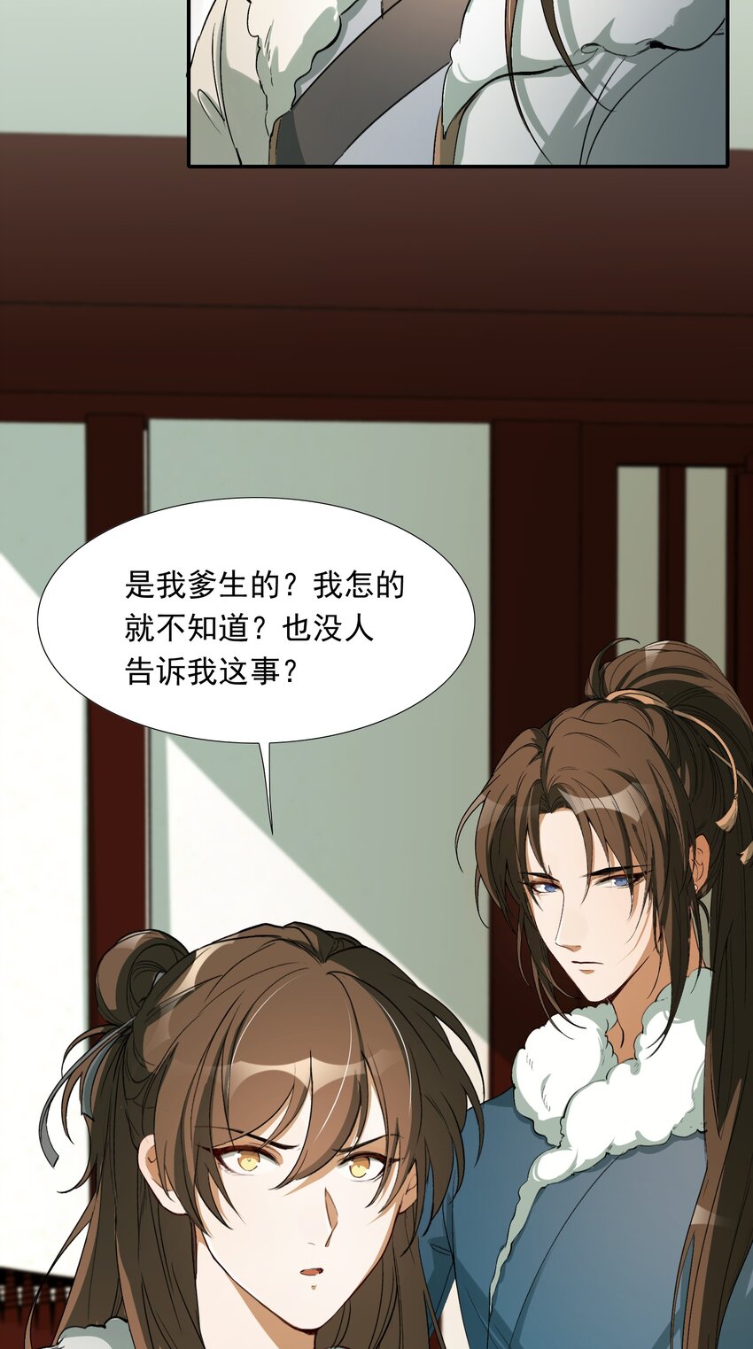 023·上 摸鱼儿·父亲（上））7