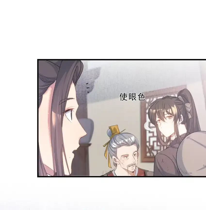 072 蝶恋花·放榜（下）52