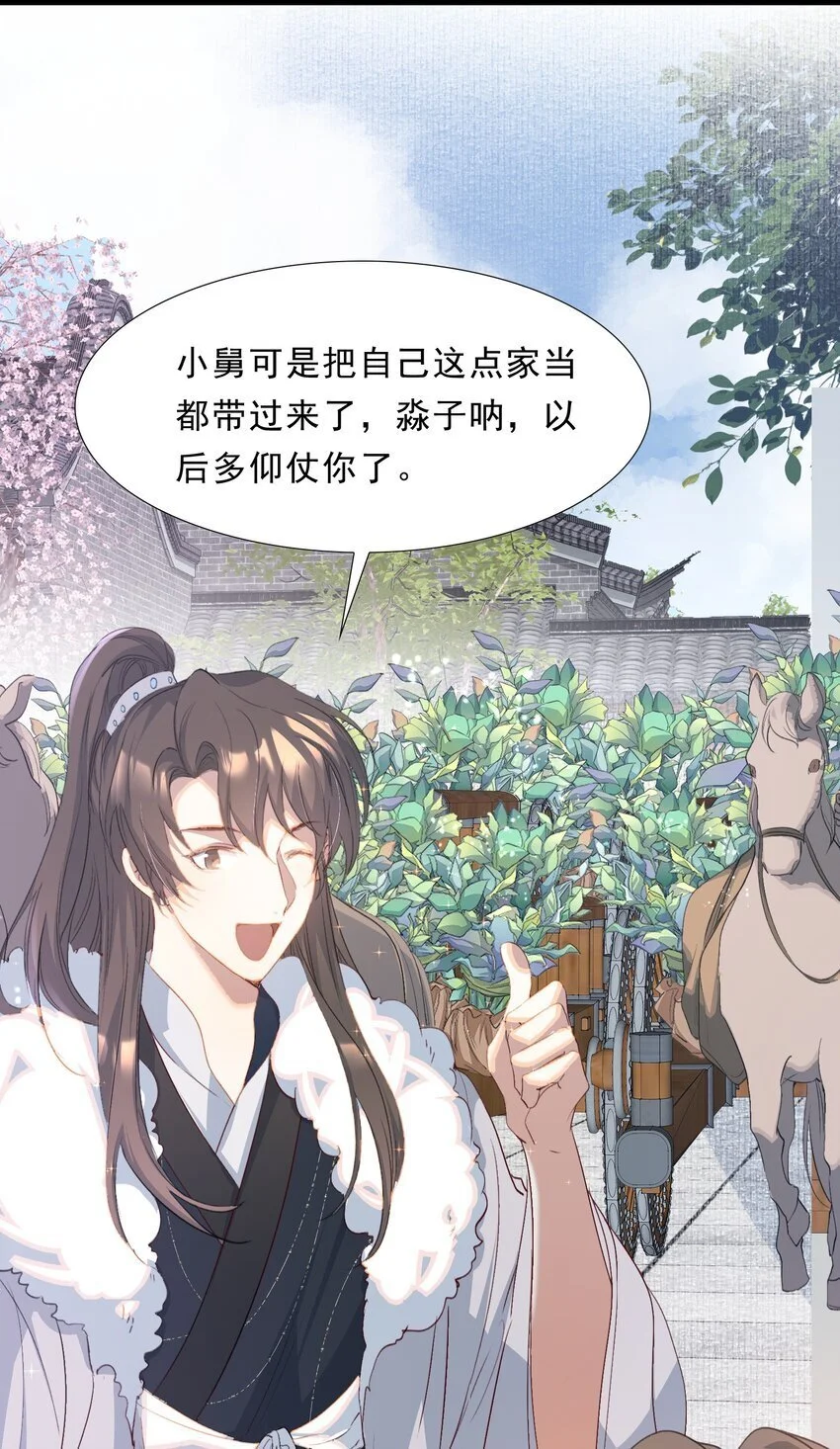 063 蝶恋花·诸事启动17