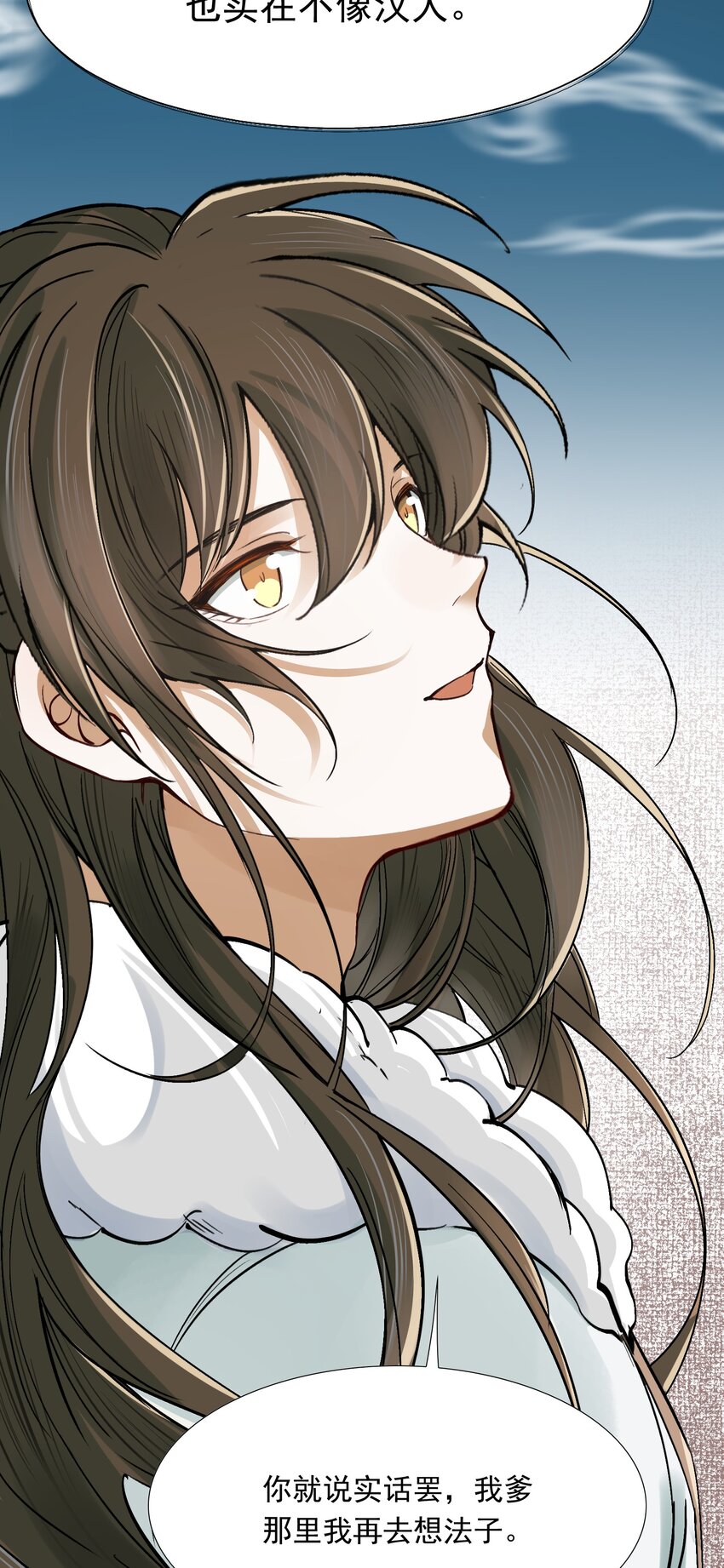 021 摸鱼儿·返程75