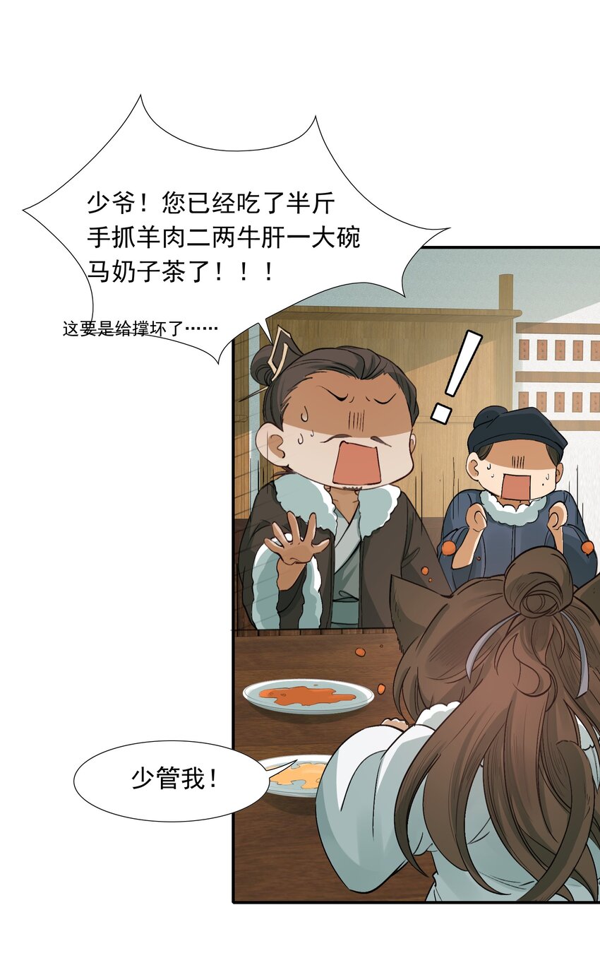 021 摸鱼儿·返程34