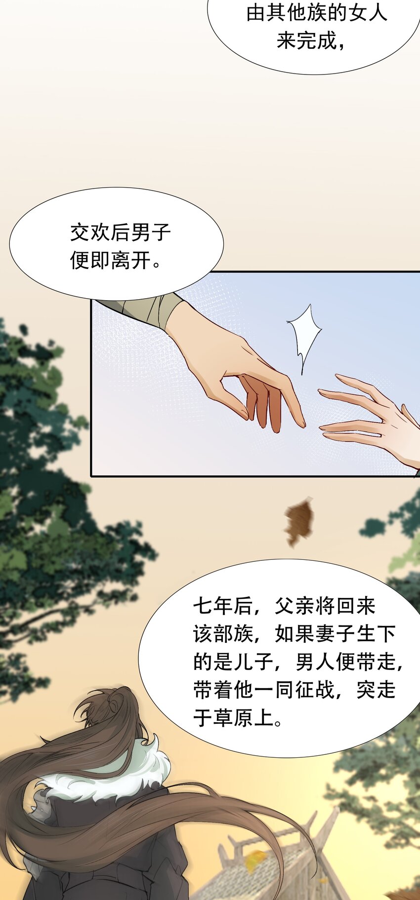013 摸鱼儿·孤狼62