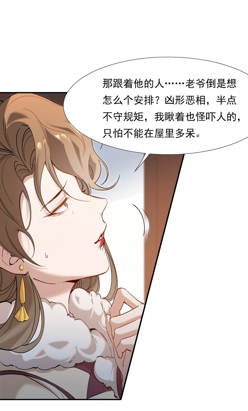026 摸鱼儿·求医31