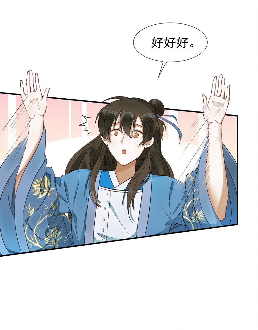002 摸鱼儿·买下22