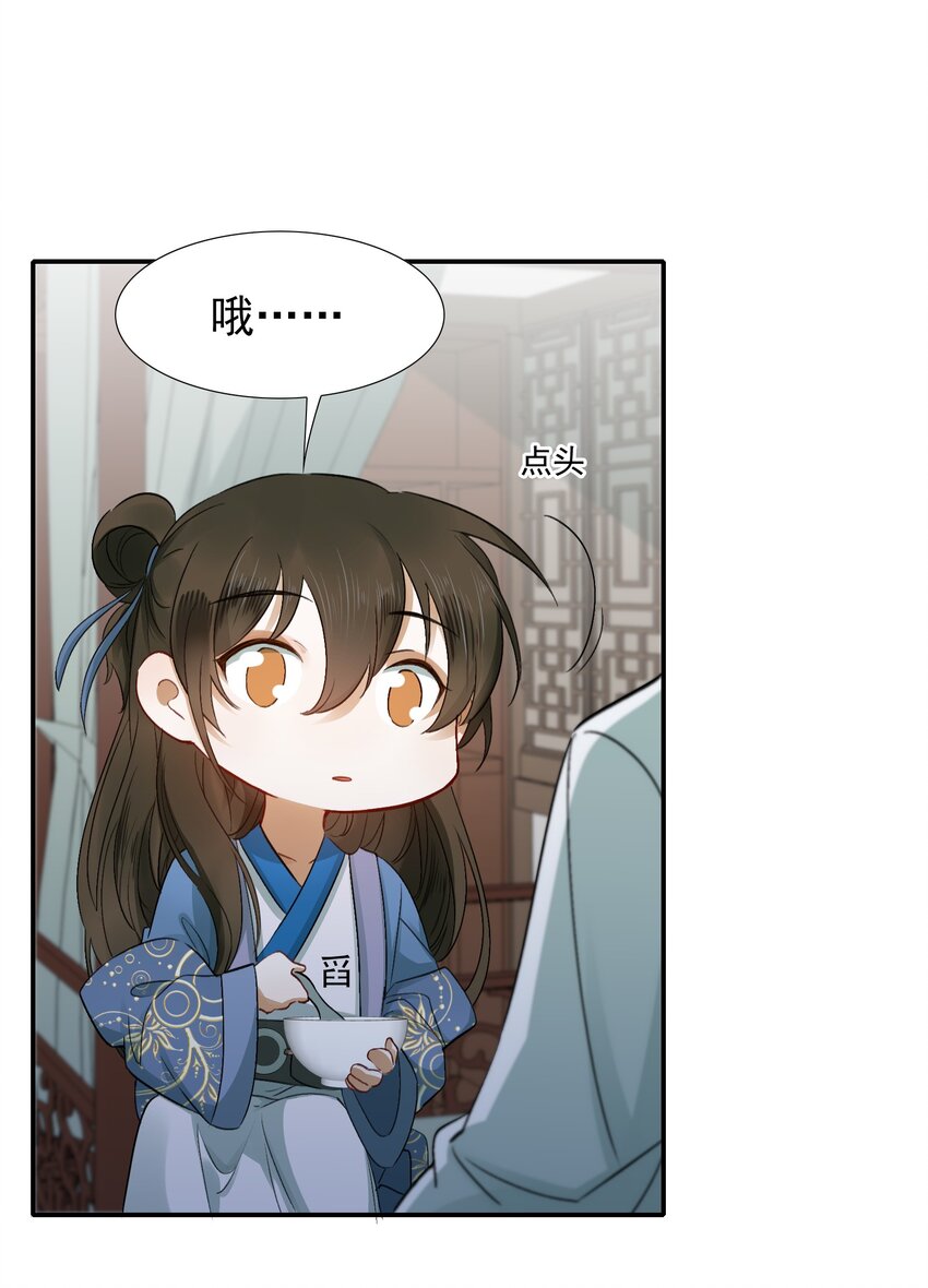 004 摸鱼儿·伺候22