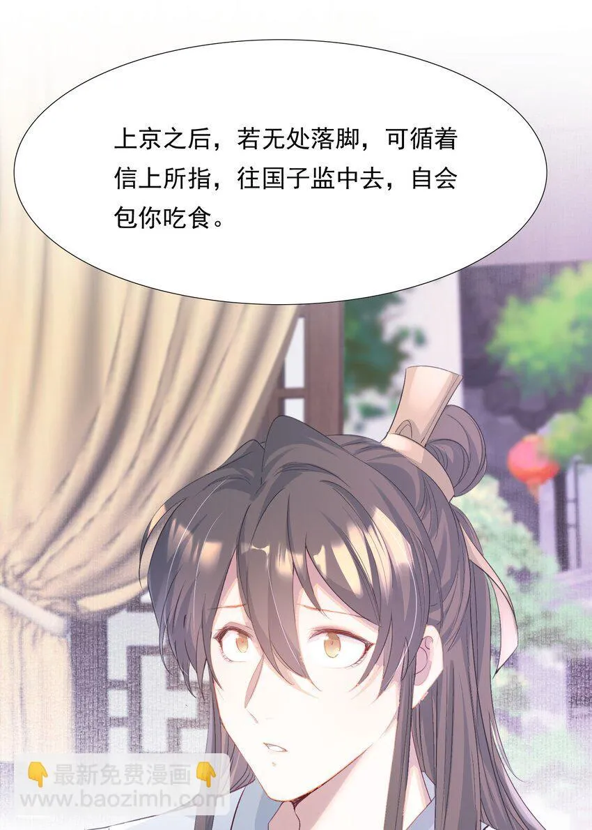 076 蝶恋花·出师33