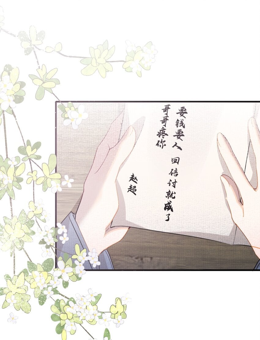 048 蝶恋花·三殿下17