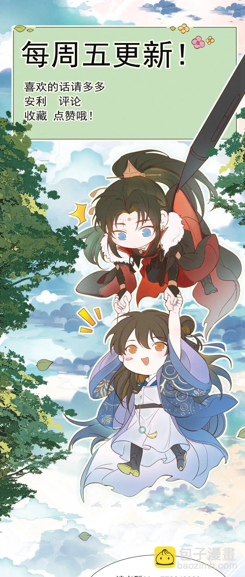 075 蝶恋花·成长46