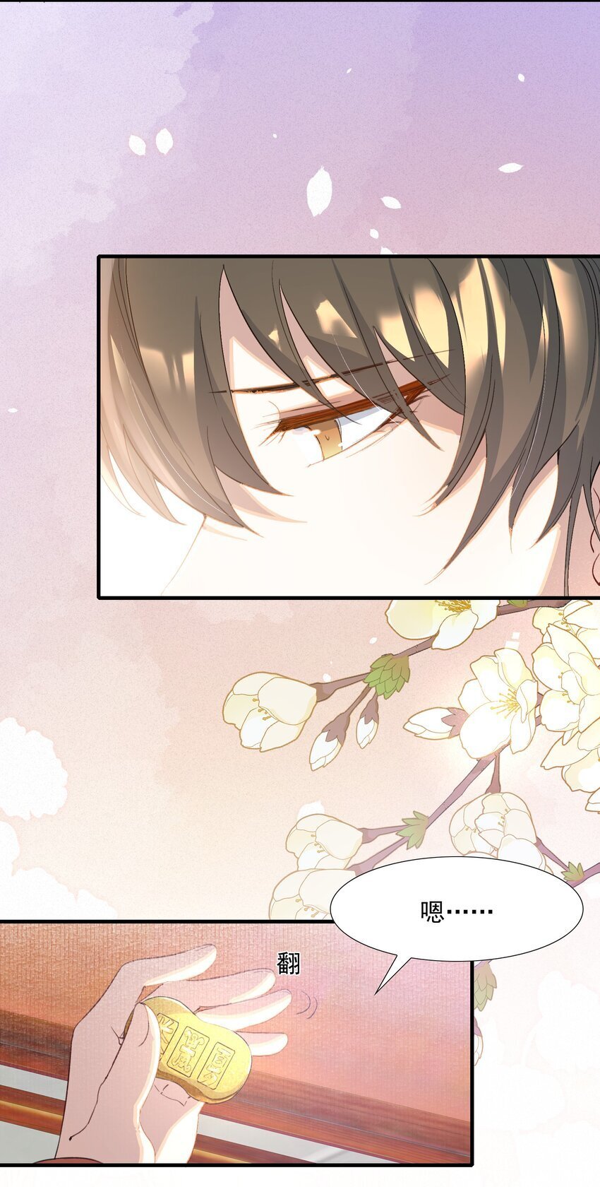 056 蝶恋花·黄金232