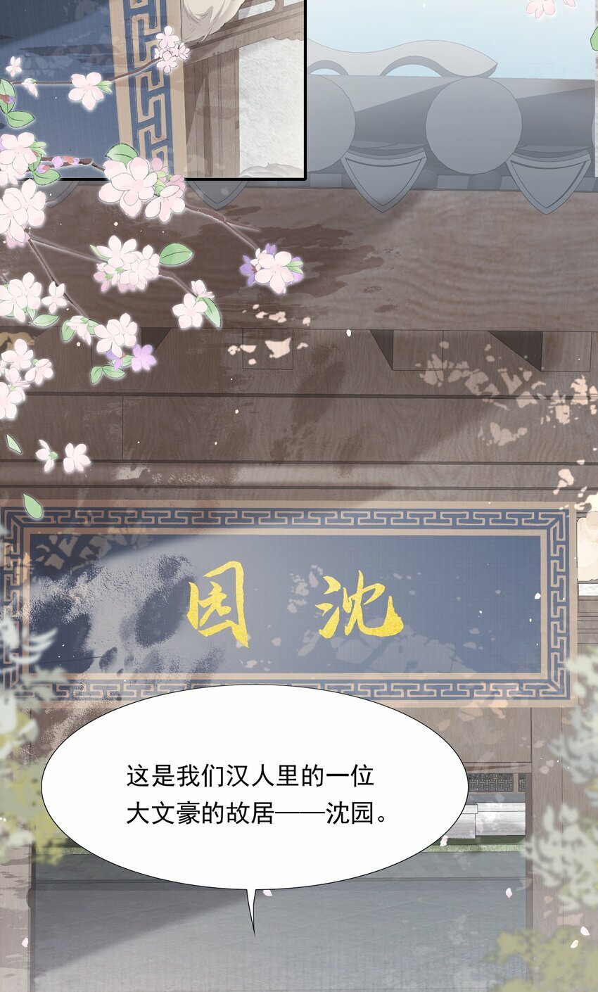 036 蝶恋花.沈园73