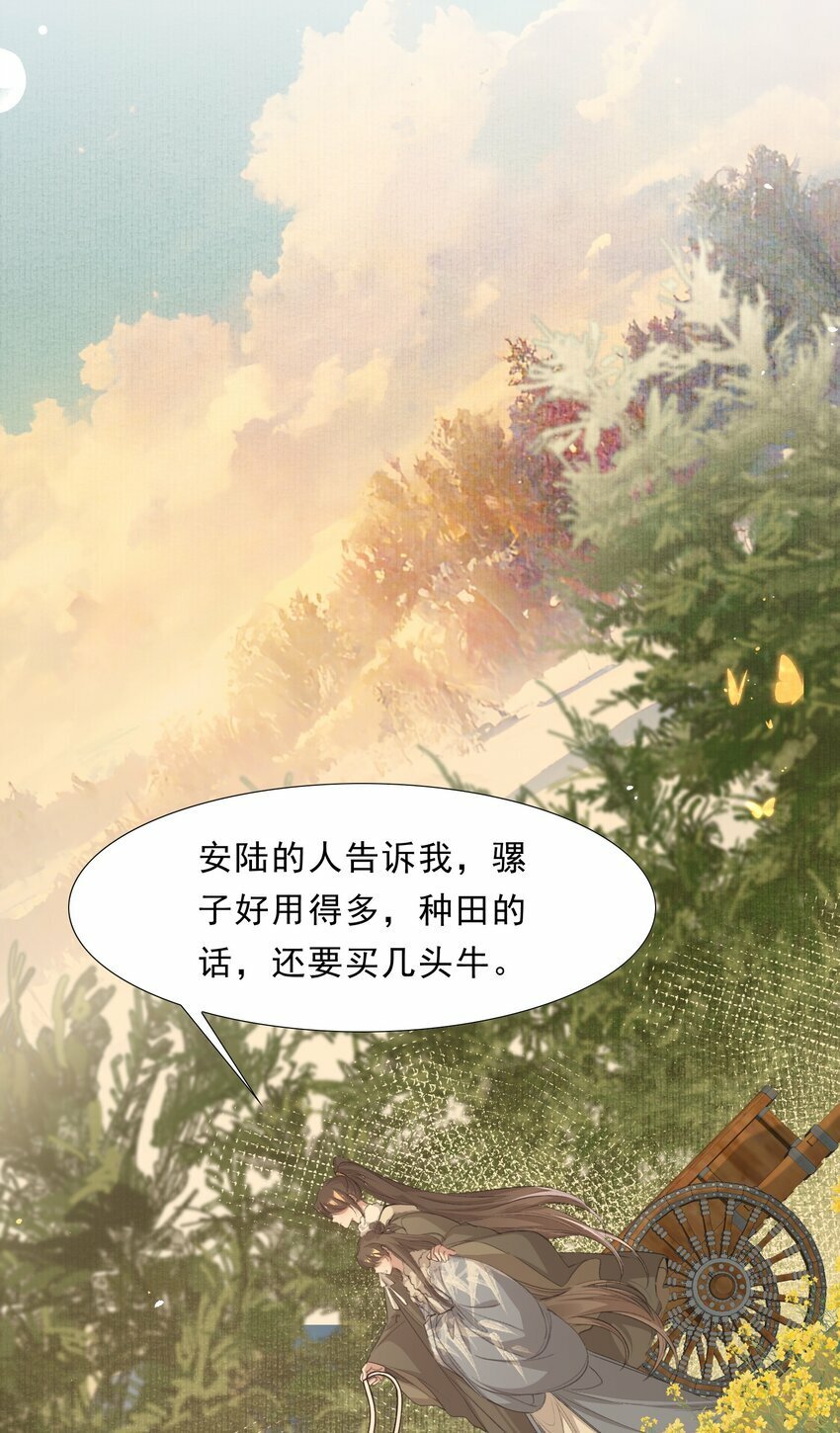 046 蝶恋花·信使19