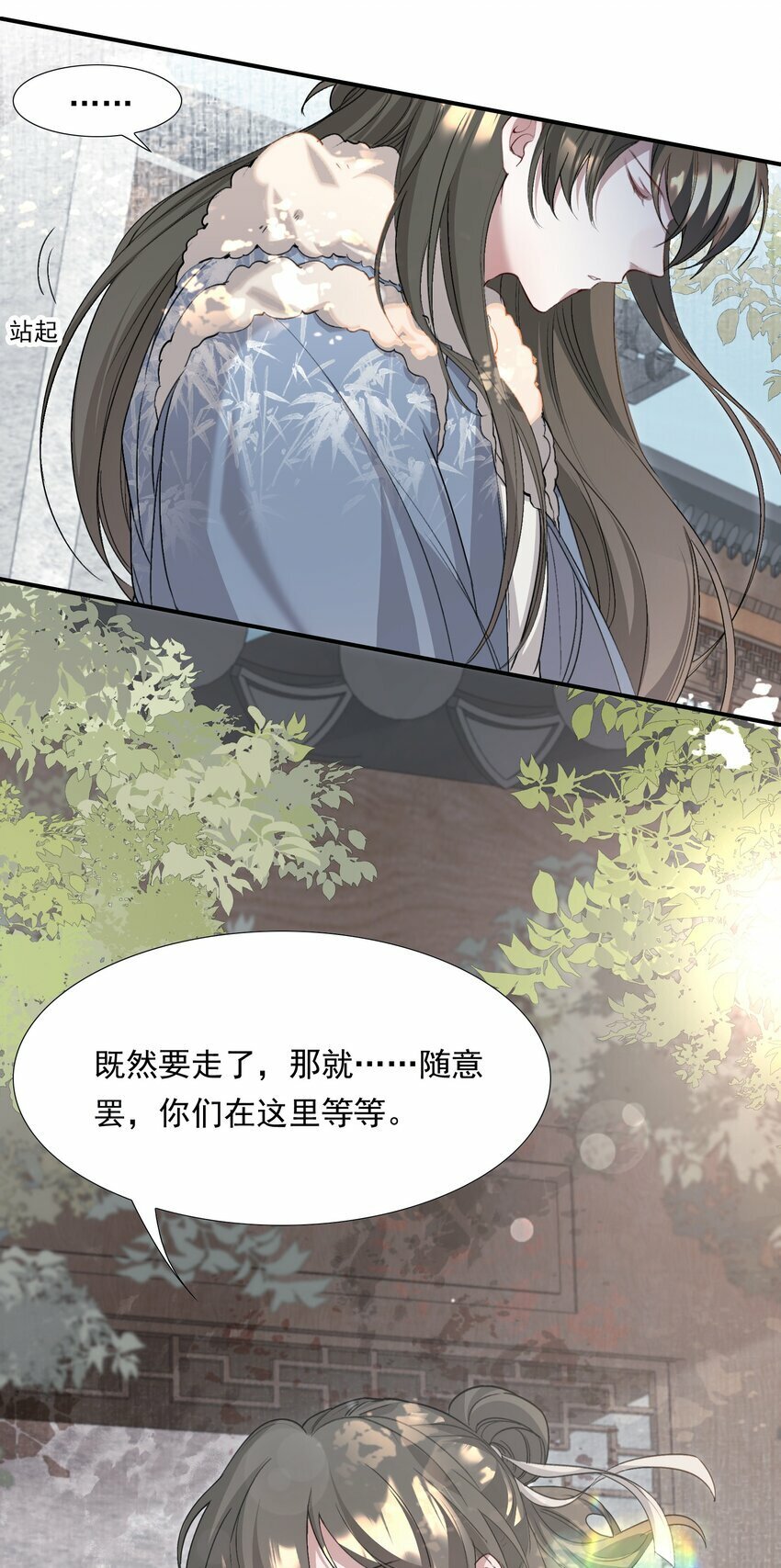 036 蝶恋花.沈园10