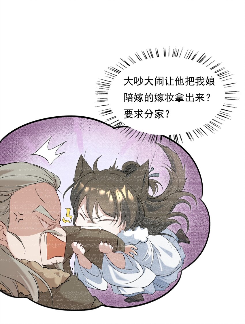 028 摸鱼儿·盘算59
