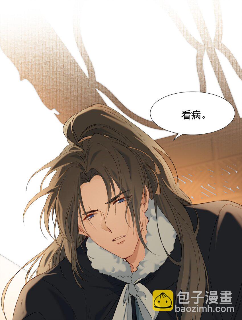 027 摸鱼儿·看病30