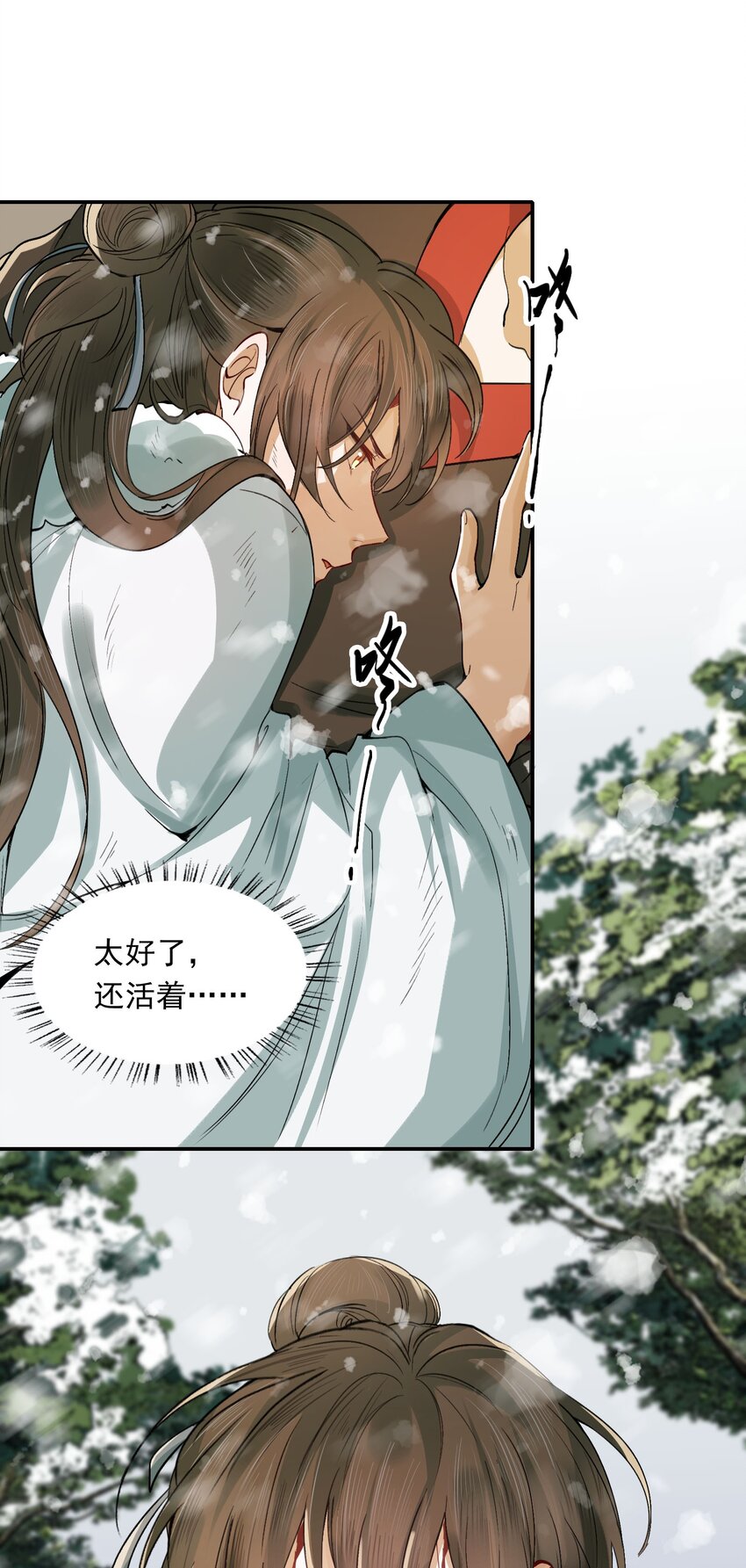 019·下 摸鱼儿·想你（下）13