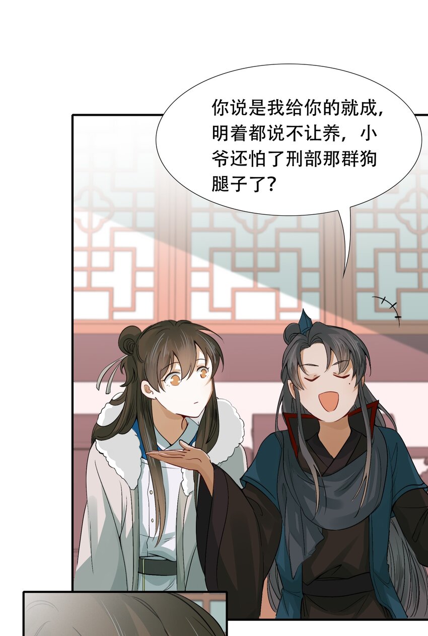 009 摸鱼儿·国仇家恨24