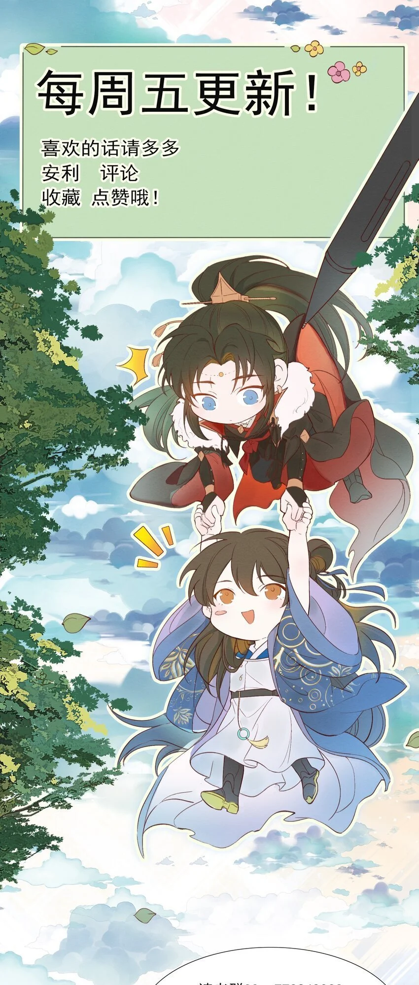064 蝶恋花·诸事启动242