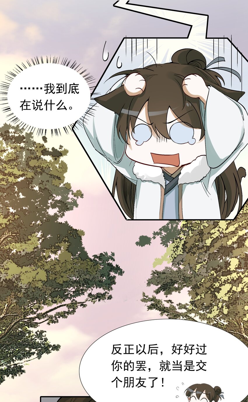 015 摸鱼儿·离去36