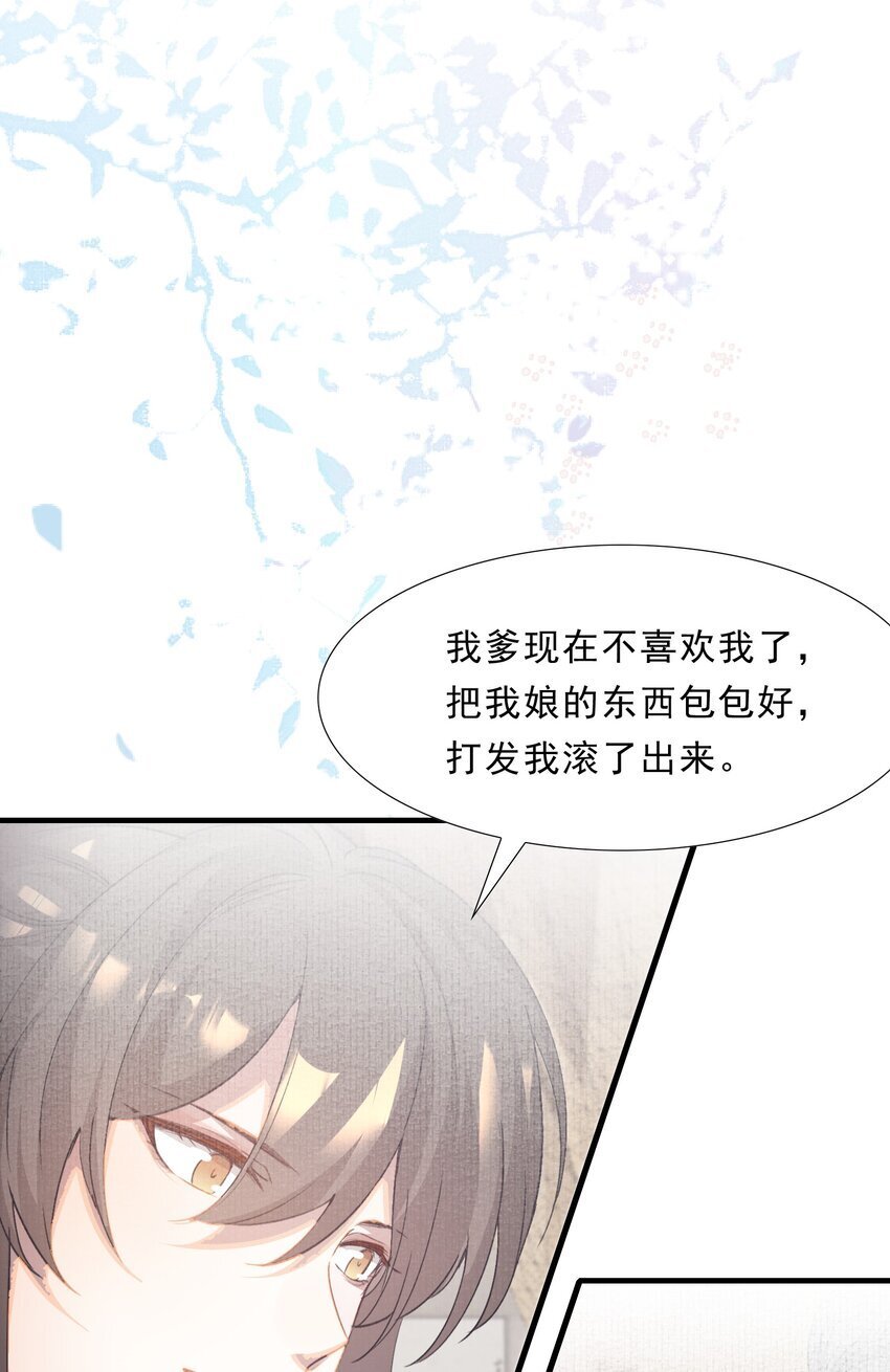 048 蝶恋花·三殿下6