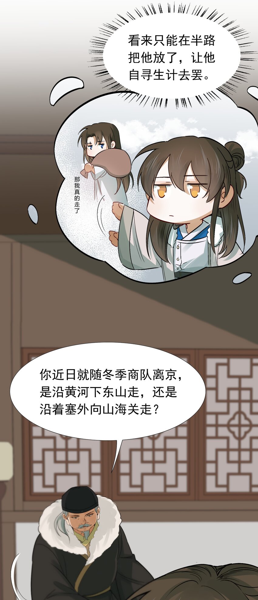 010 摸鱼儿·教我22