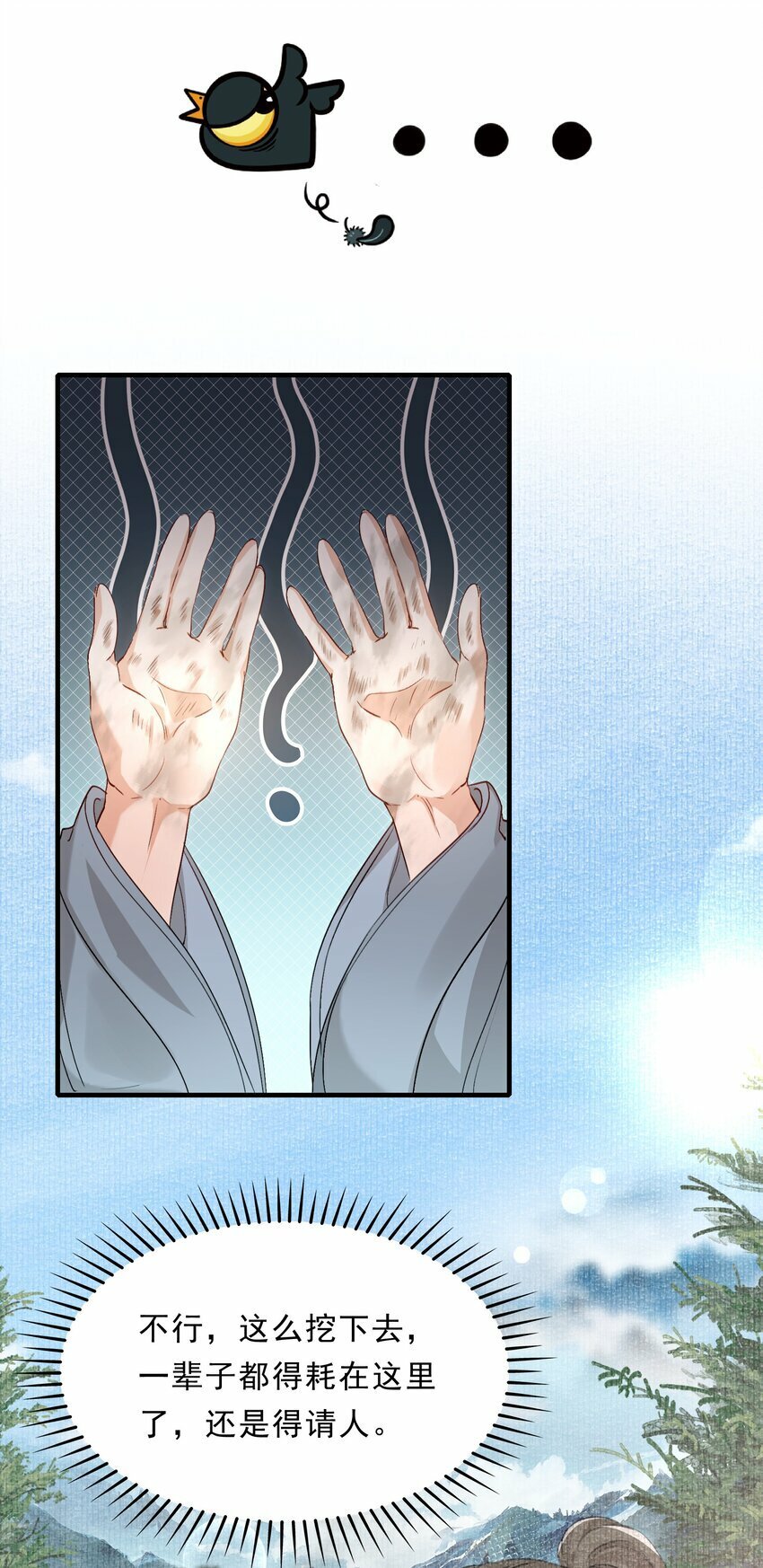 045 蝶恋花·挖渠38