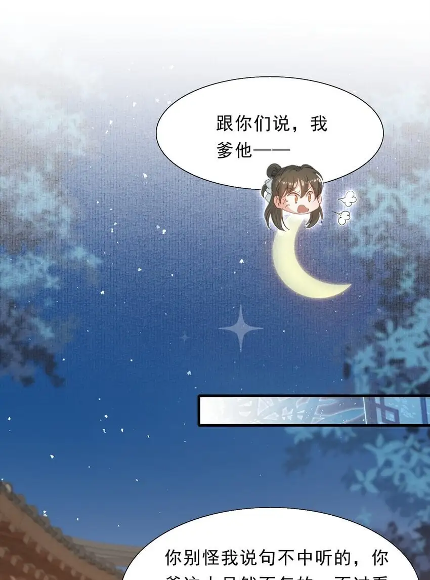067 蝶恋花·元宵夜32