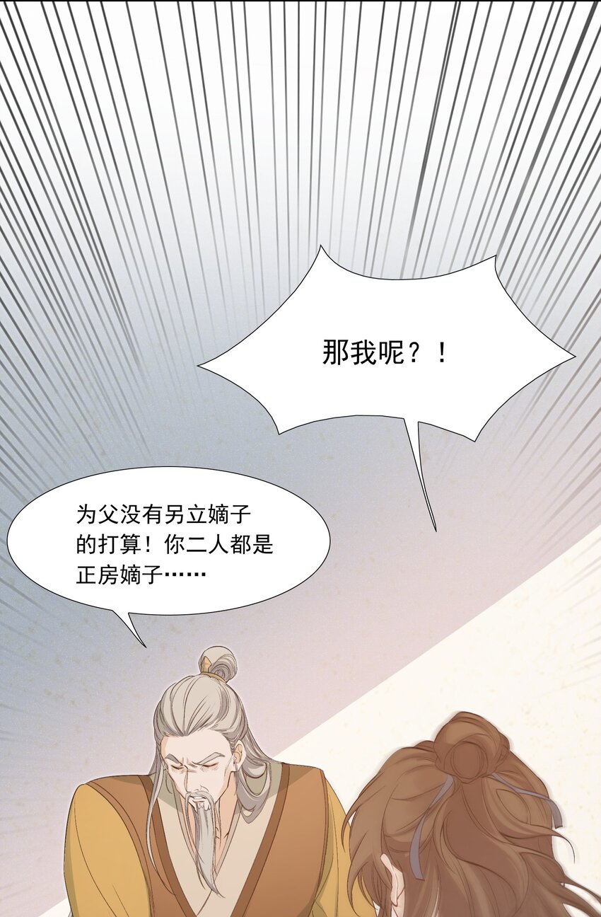 023·下 摸鱼儿·父亲（下）37