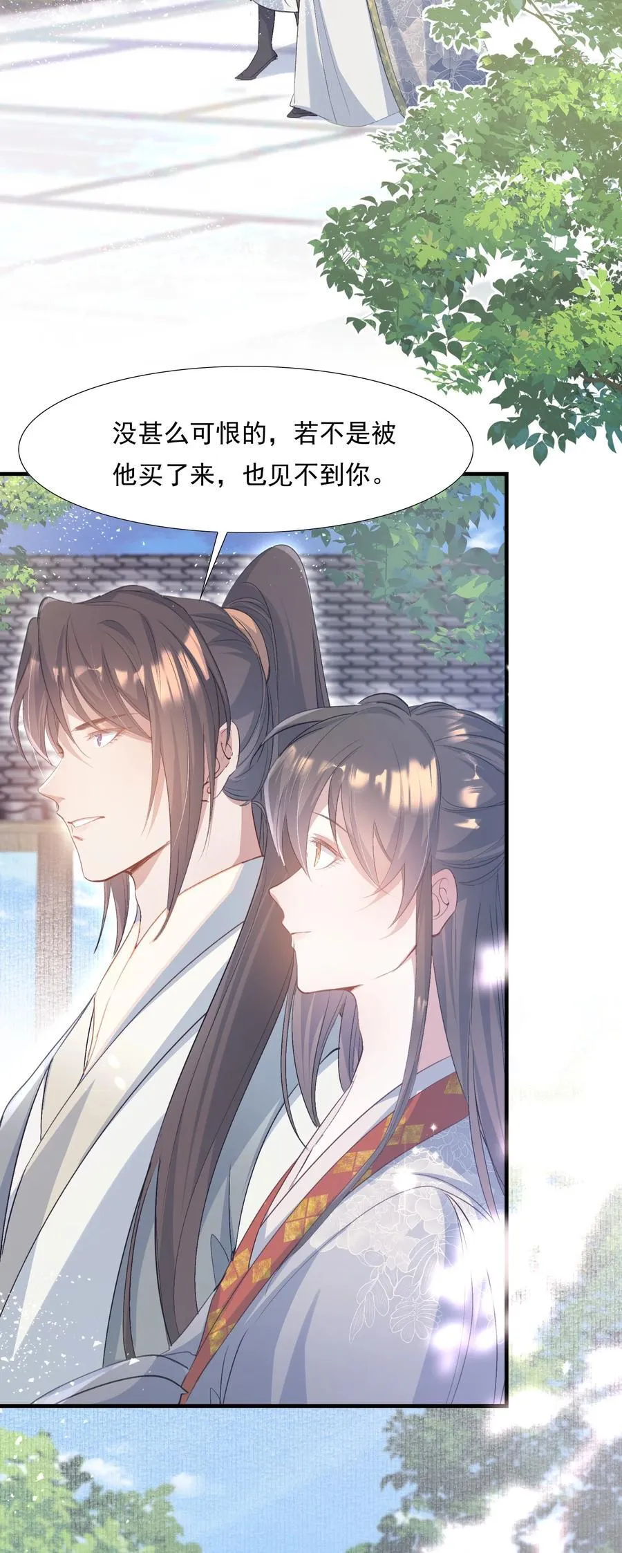 081 满江红·邀约26