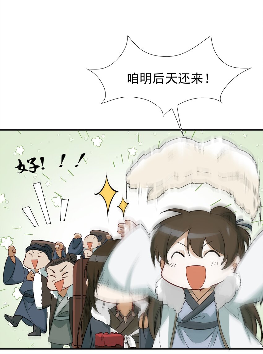 014·下 摸鱼儿·延边（下）36