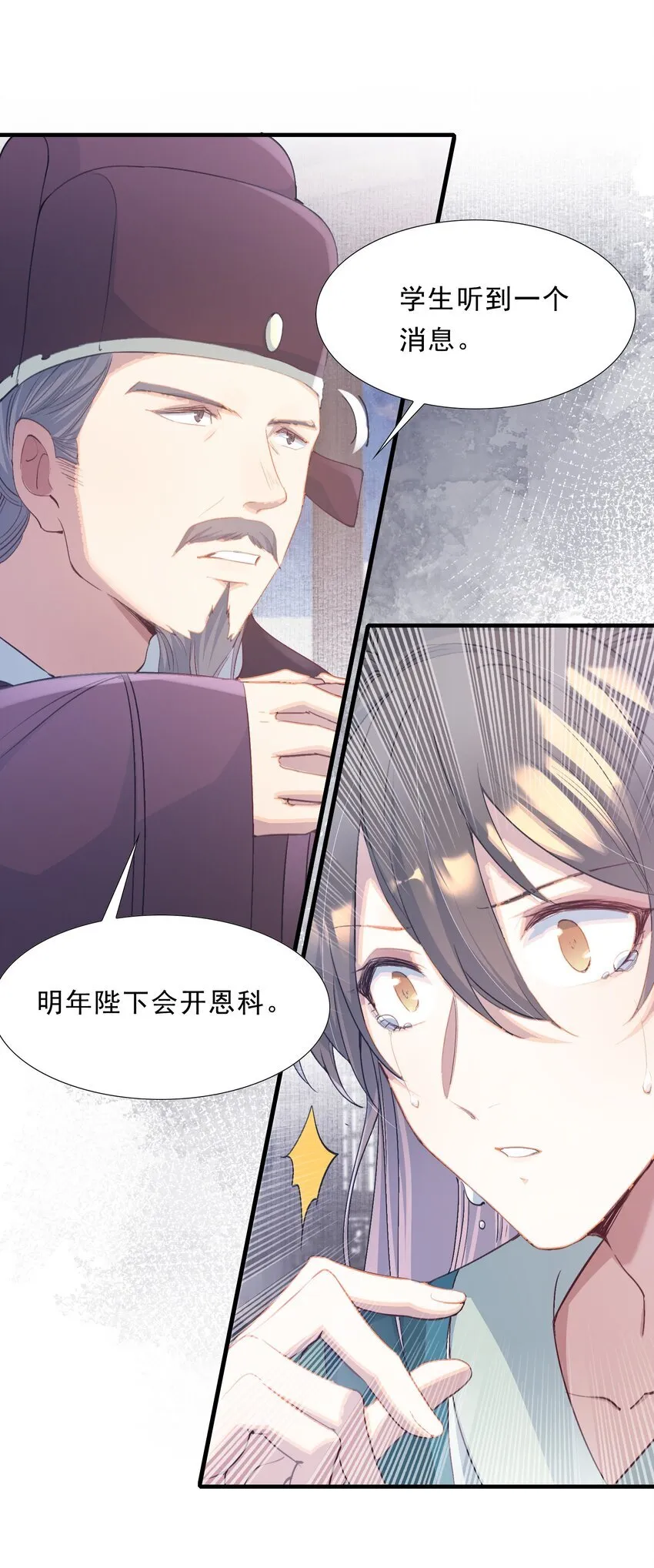 075 蝶恋花·成长40