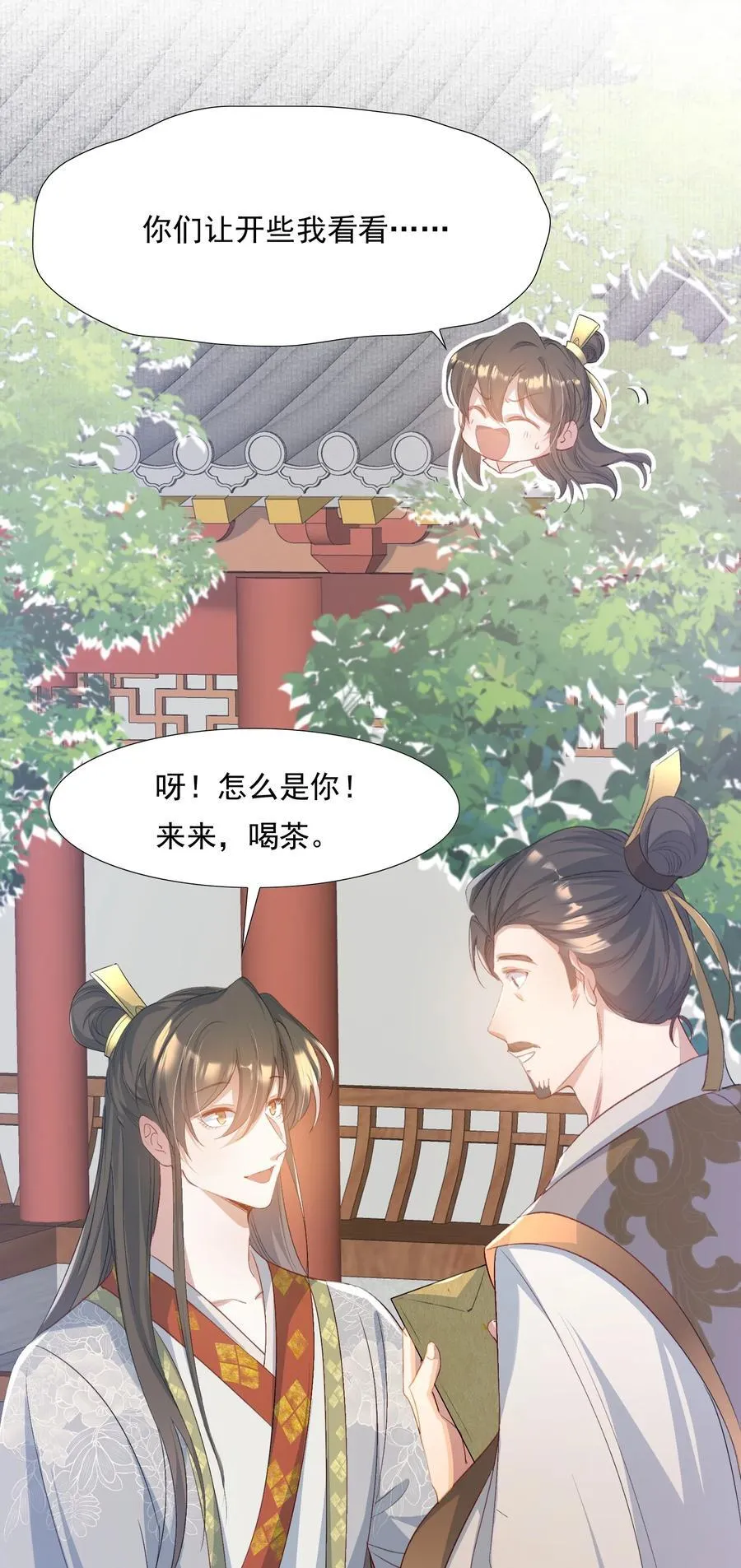 081 满江红·邀约19