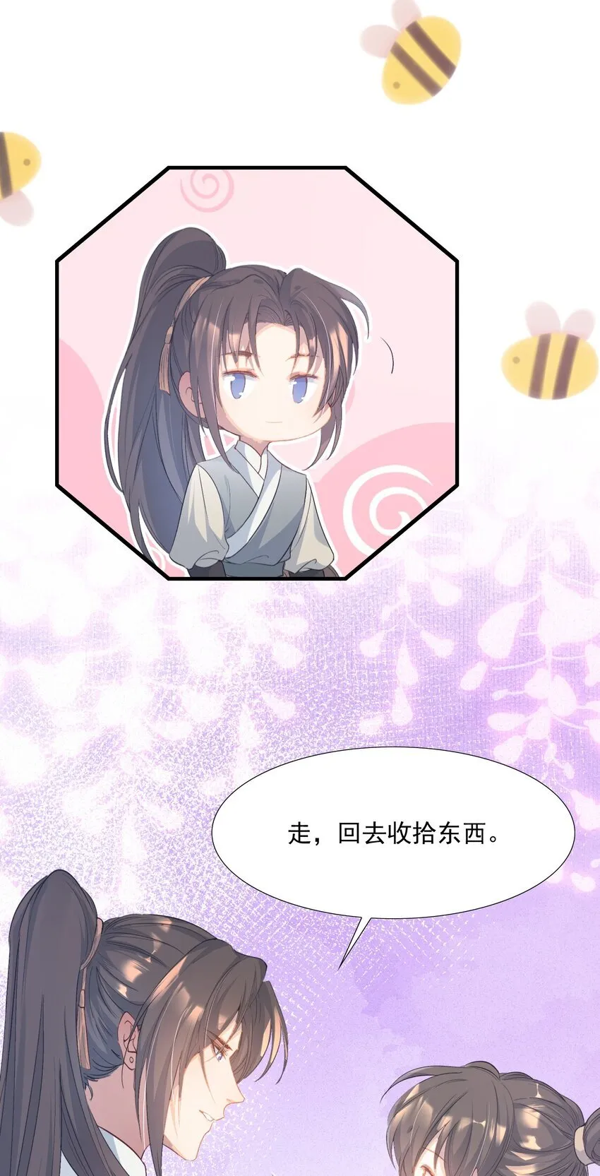 077 蝶恋花·家7