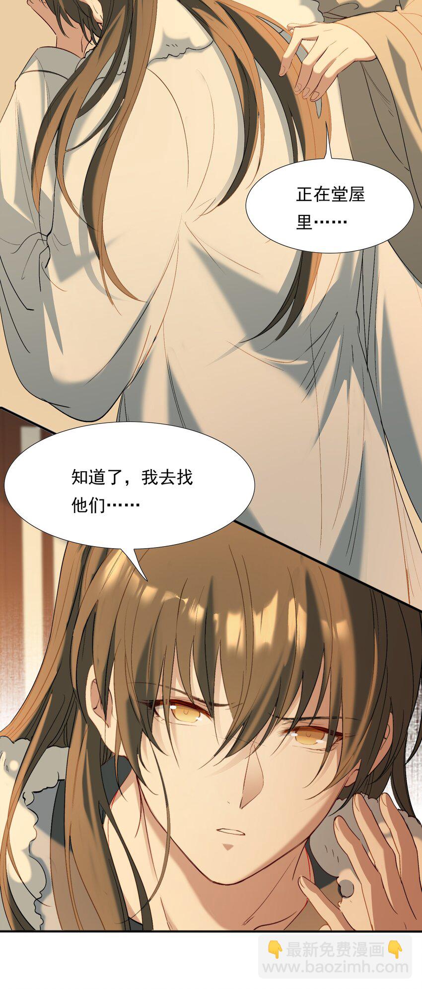 029·上 摸鱼儿·来信（上）5