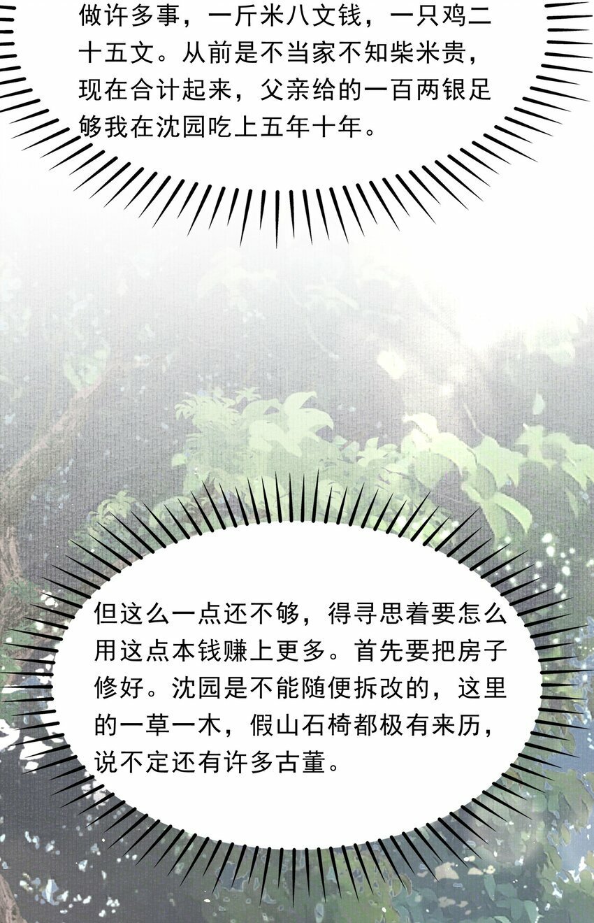 037 蝶恋花.宝物11