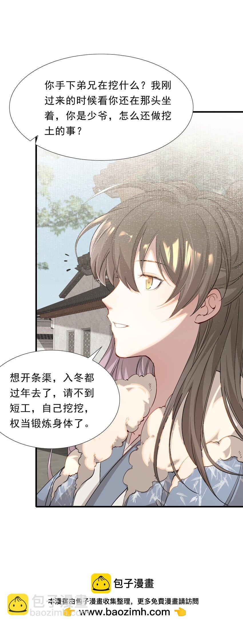 049 蝶恋花·十二两49