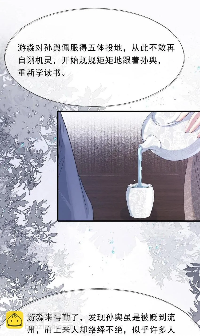 075 蝶恋花·成长5