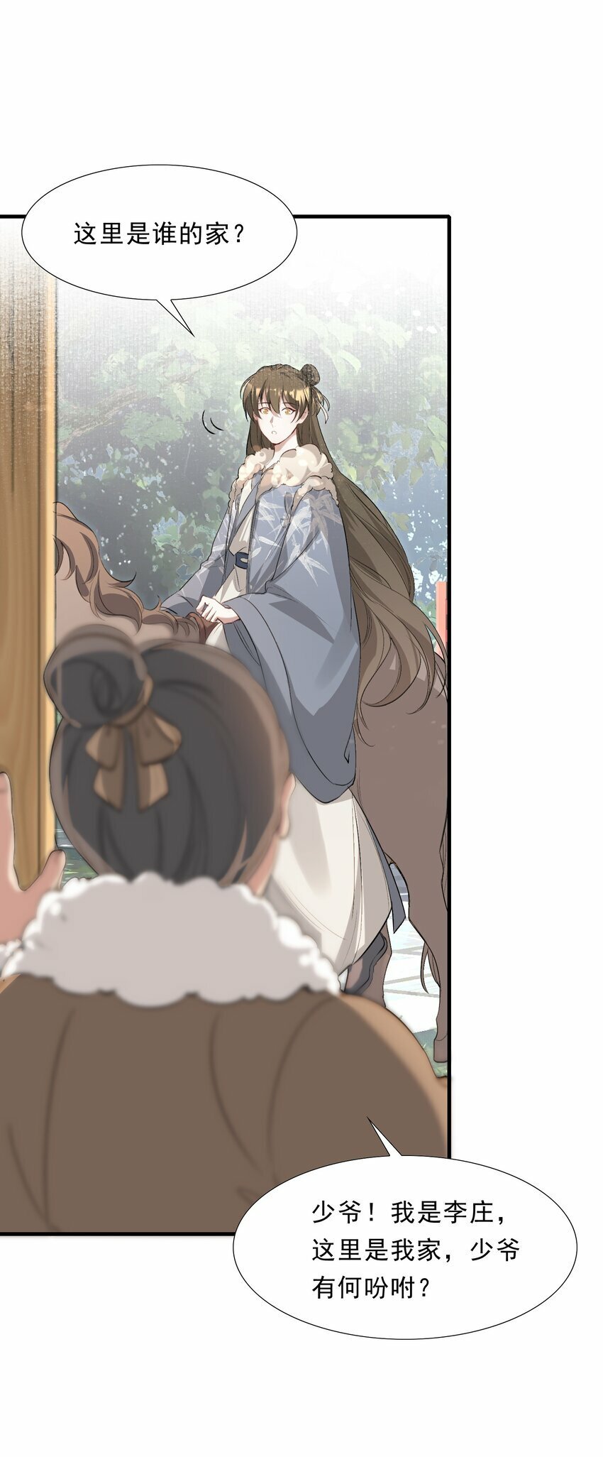 037 蝶恋花.宝物15