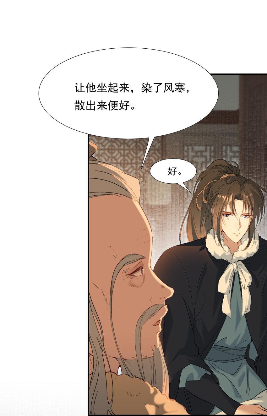 027 摸鱼儿·看病39