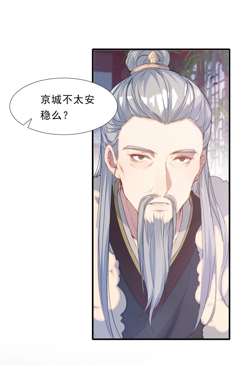 066 蝶恋花·要远离27