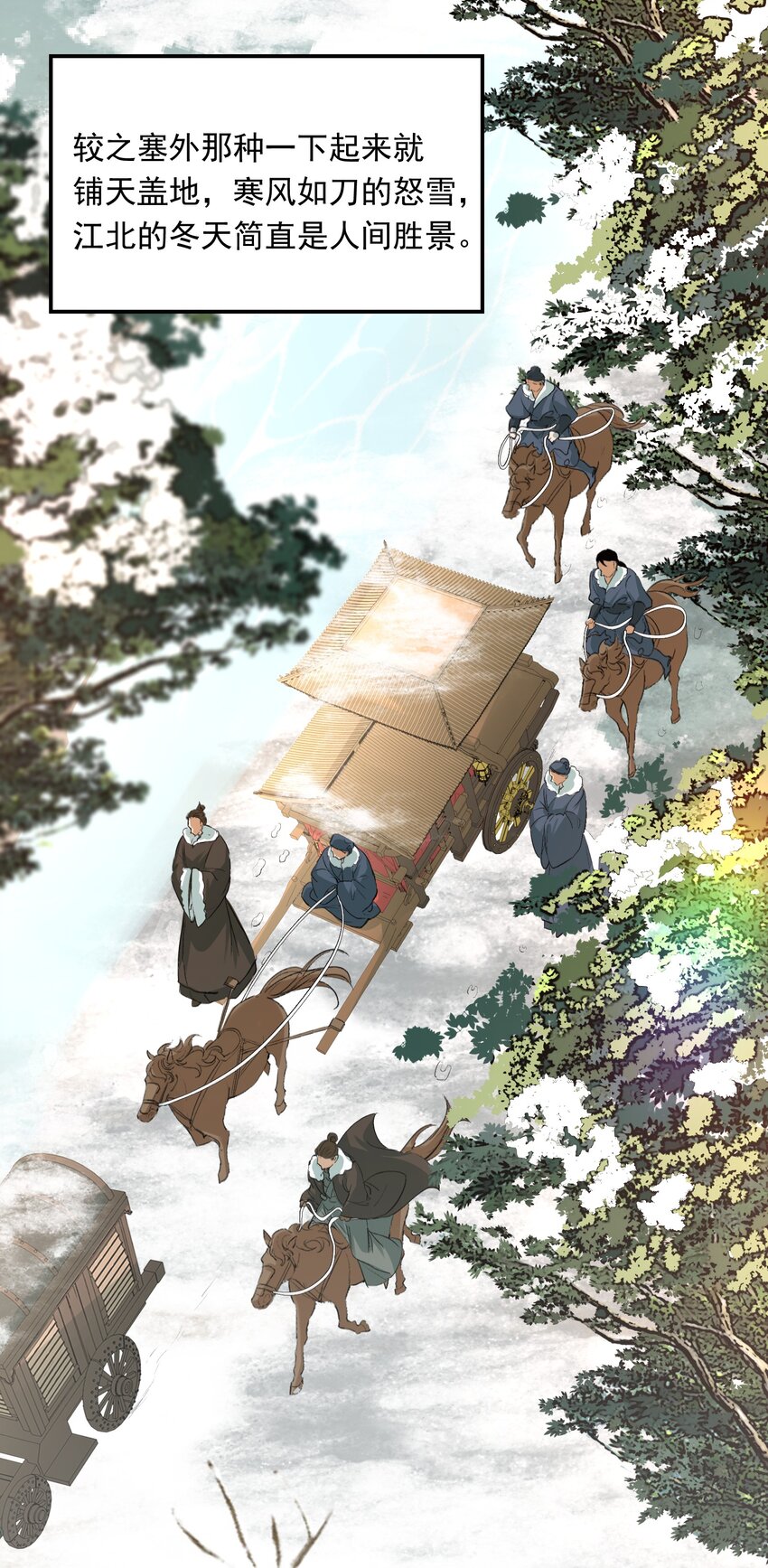 021 摸鱼儿·返程82