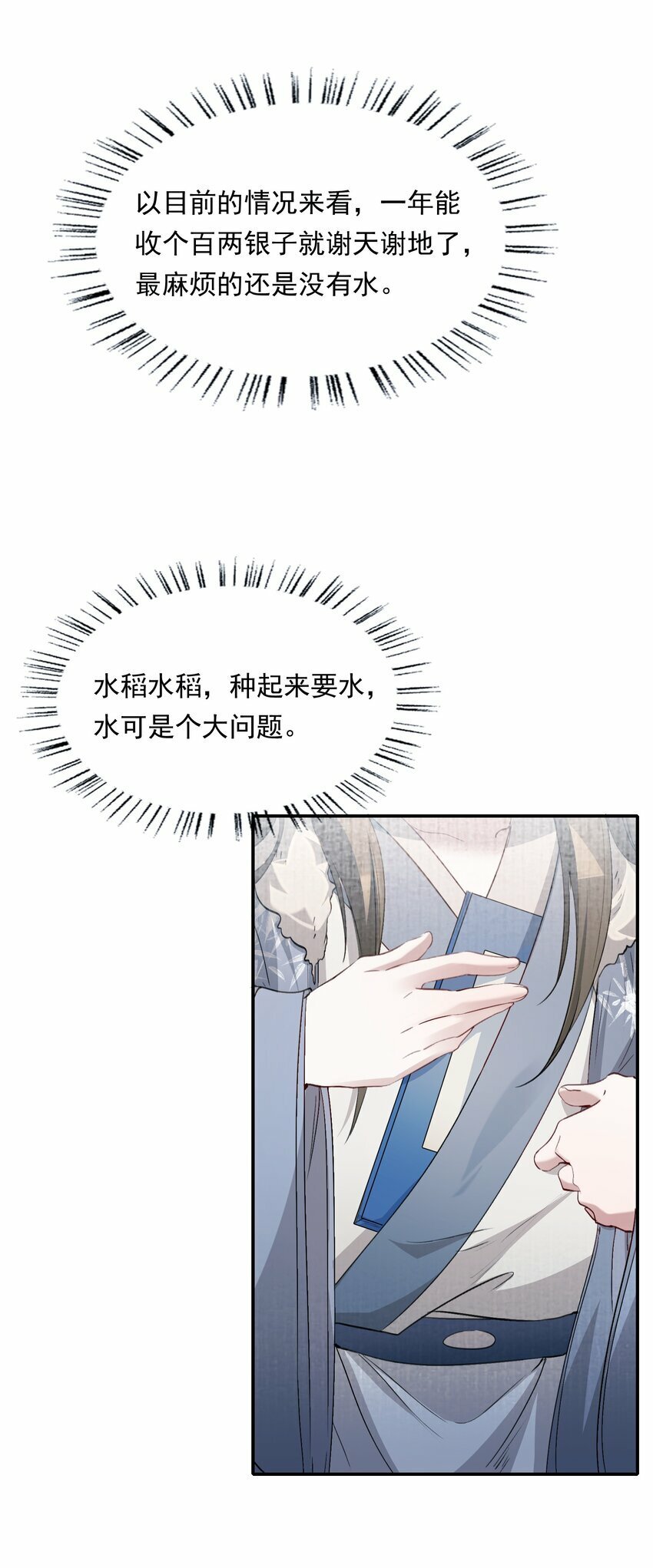 035 蝶恋花·江波山庄28