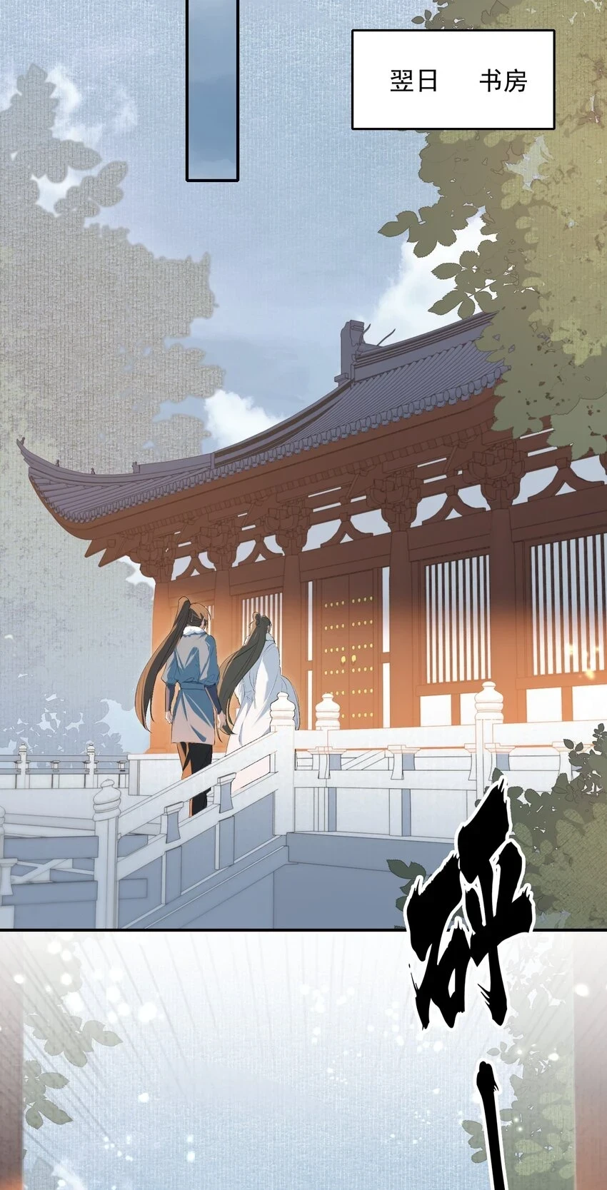 029·下 摸鱼儿·来信（下）1