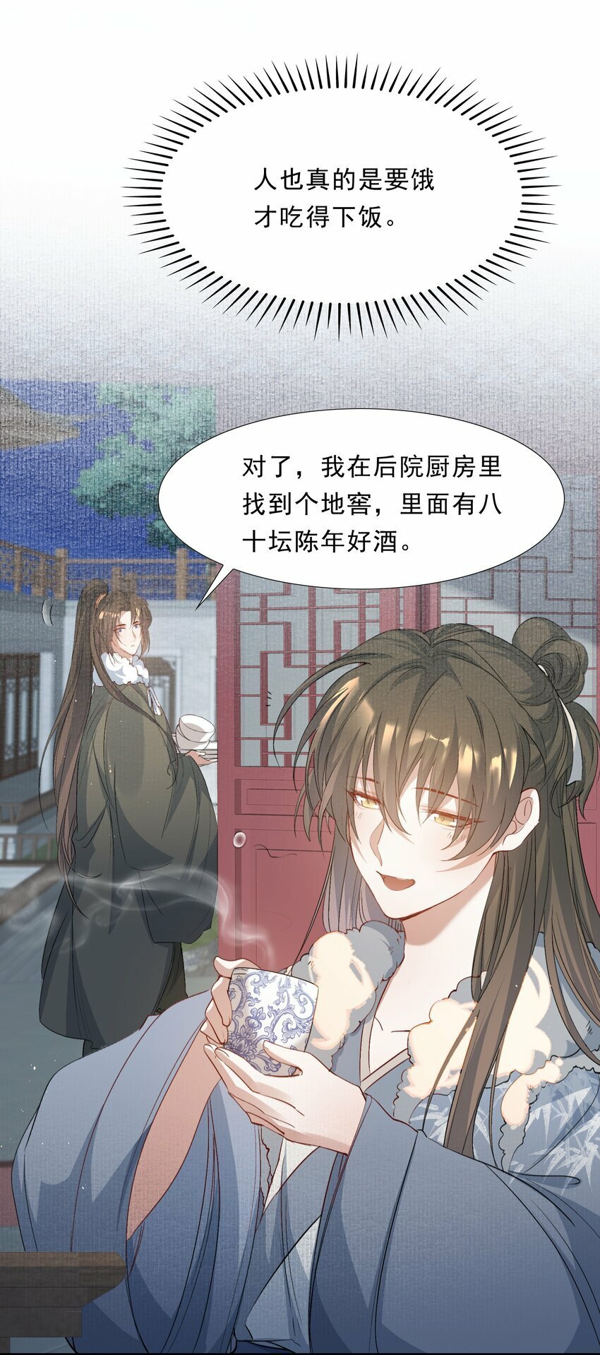 046 蝶恋花·信使56